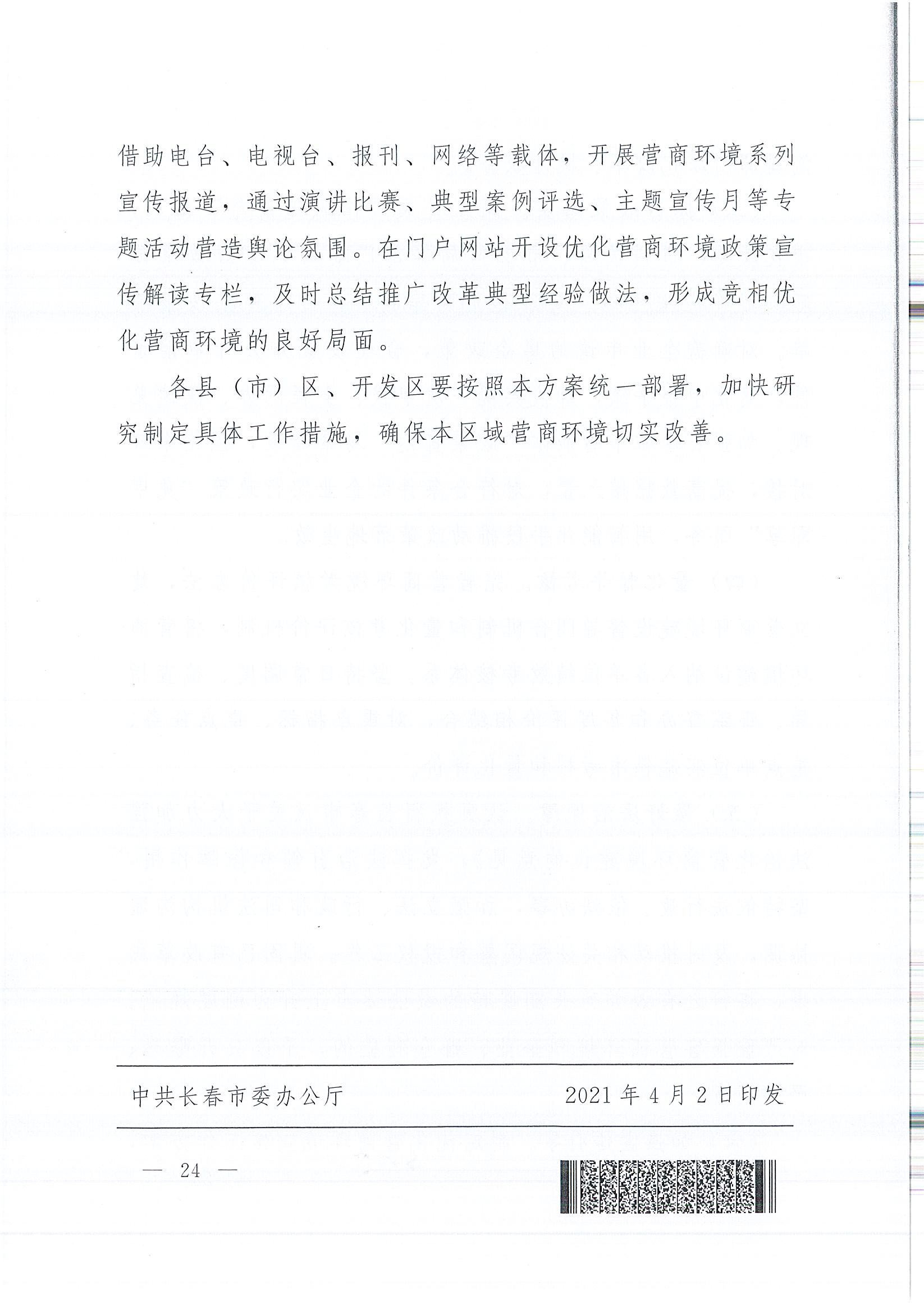 EVO视讯·(中国游)官方网站